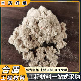 木质纤维厂家直供砂浆混凝土抗裂增强建筑材料木质素纤维工程材料