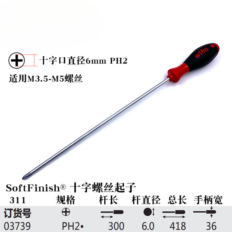 Especial 6 mm Cruz ph2x300mm