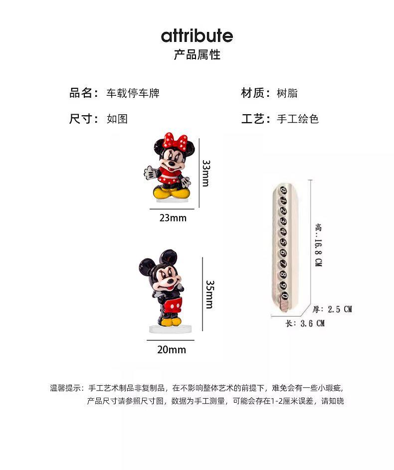 Cartoon Mickey Temporary Parking Number Plate, Cute Mickey Mouse Creative Car Moving Phone Plate, Aromatherapy Car Interior Decoration