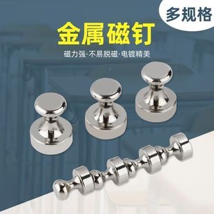 Teaching Calligraphy and Painting Round Magnetic Buckle Thumbtack Holder Strong Magnetic Whiteboard Magnetic Nail Magnet Magnet Office Strong Traceless