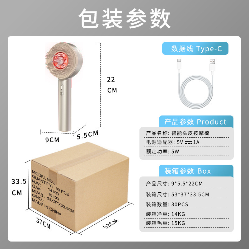 电动按摩梳头皮上药器EMS红光梳子精华导液梳护发健发抓揉按摩梳|undefined