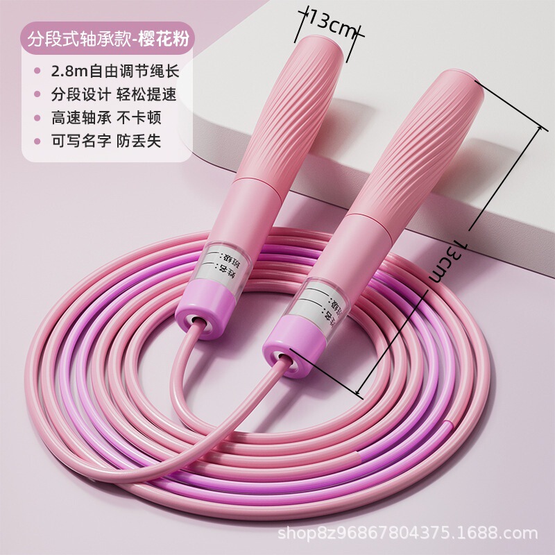 跳绳儿童中小学专用中考竞速小学生一年级初中生体育考试沙学式绳|undefined