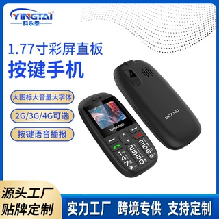 2022新款1.77寸彩屏直板按键手机SOS可选双卡双待手电筒2G/4G