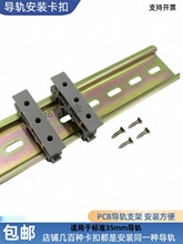 PCB���b֧���·��·���⚤֧�_DIN��܉C45����PCB�̶�֧�̶ܹ���