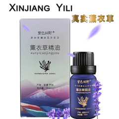 新疆原産ラベンダー精油薫香spa美容院フランス青ラベンダー片方精油を卸売りする