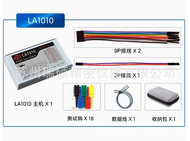 逻辑分析仪 Kingst LA1010