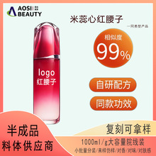 平替复刻版米蕊心红腰子红妍保湿精华液院线装O EM半成品料体膏体