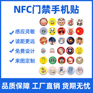 Ic Access Control Card Cuid Copy Card Sticker Mobile Phone Sticker Ic Property Community Access Control Card Copy Elevator Card Ic Mobile Phone Sticker