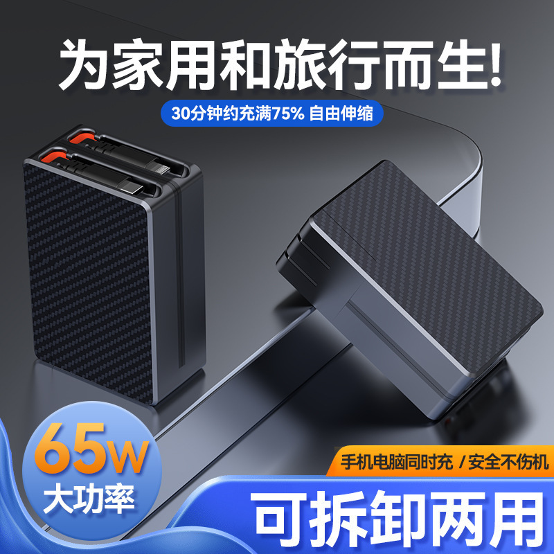 Gallium Nitride Charger Movable Foldableing Plug Telescopic Cable American Standard Fast Charging Laptop Mobile Phone Ac Charging Head