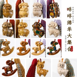 挂饰挂件;diy饰品;木质工艺品