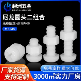 螺钉;螺柱;螺母