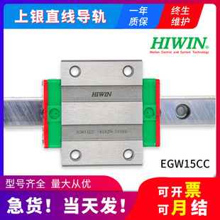 Shangyin Linear Guide Rail Slider HGW/hgh/egh/hgr/mgn -инструмент линейный жемчужный гидрист.