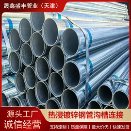 镀锌管;锌铝镁管材;螺旋管