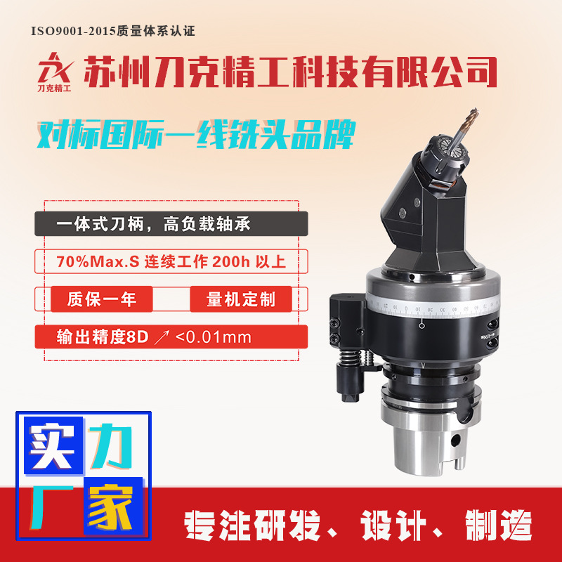 刀克DK45-HSK100A-ER铣头CNC侧铣头45度弯头