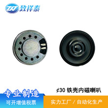 Դ�^�S��30MM�ȴ�����8�W0.5W�����O�������Z����ߓP������