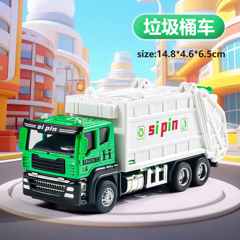 小孩玩具合金车头惯性环卫车仿真道路工程车男孩小汽车3-6岁批发|undefined