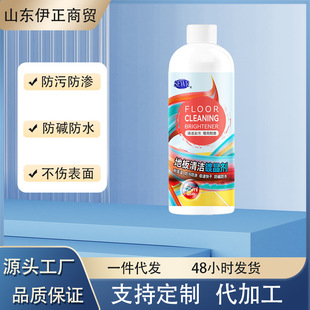 SEWR household floor cleaner mop furniture cleaning agent cleaning liquid cleaning tile cleaning quick-drying anti-fouling splash-proof