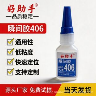 �S��ֱ�N406˲���zͨ���� ճ�ӽ���������z���ABS�����zˮ