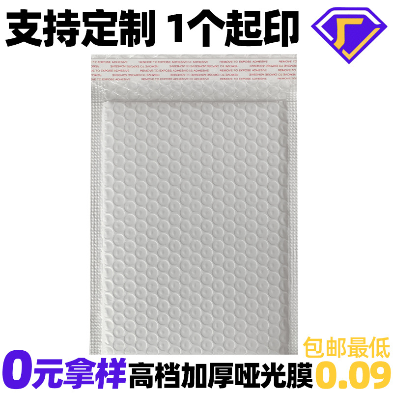 珠光膜哑光快递袋泡沫袋加厚气泡袋服装包装袋快递打包跨境专供
