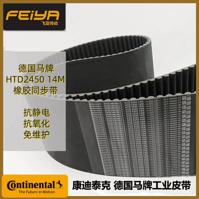Contitech Rubber Timing Belt German Continental 14m Anti-Stretch, Anti-Fatigue, Wear-Resistant, Anti-Tensile Industrial Belt