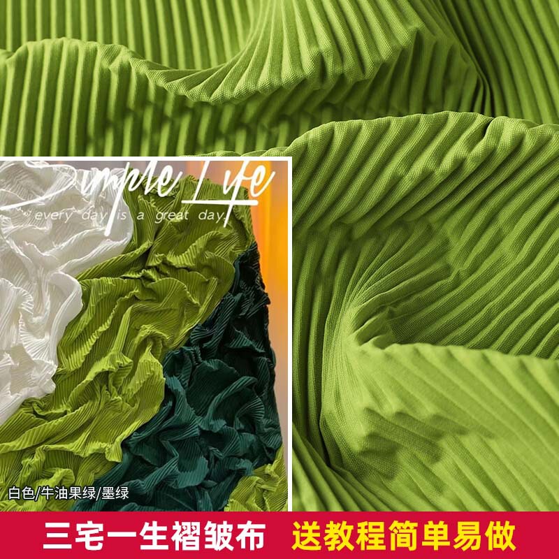 Issey Miyake Pleated Fabric Pleated Cloth Texture Cloth Handmade DIY Wedding Decorative Painting Fabric Wrinkle Cloth