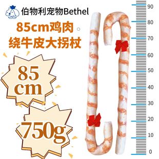 A generation of hair dog grinding stick large dog tooth cleaning bone cowhide stick dog snacks large grinding cow bone
