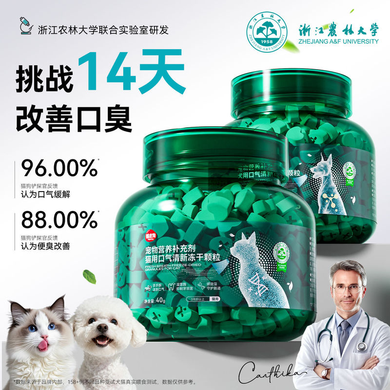 Cat Snacks for Teeth Cleaning, Deodorizing, Freshening Breath, Freeze-Dried Granules, Dental Chews, Dog Oral Odor Removal, Pet Cat Snacks Cat Snacks for Teeth Cleaning, Deodorizing, Freshening Breath, Freeze-Dried Granules, Dental Chews, Dog Oral Odor Removal, Pet Cat Snacks