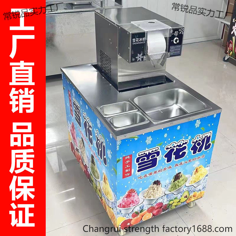 Commercial Mobile Stall Snowflake Ice Machine Small Household Ice Machine Cola Milk Shaved Ice Machine