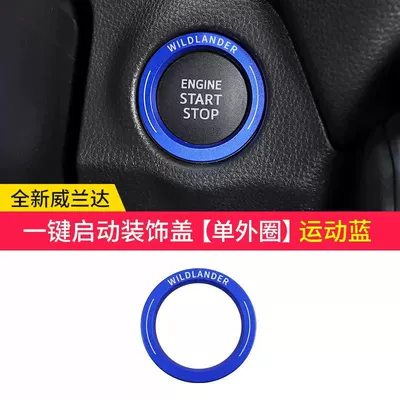 Other Automotive Interior Supplies: Button Start Decorative Ring Ignition - start-circle-blue-willanda