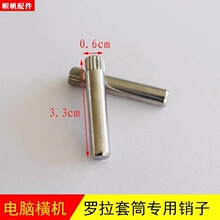 ���a��X�M�C������_���U��λ�_����Ͳ�N���L��3.3cm����0.6cm