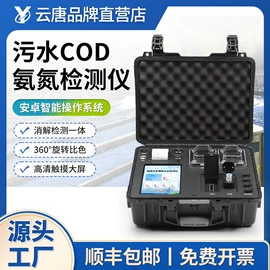 食药品检测仪;其他仪器仪表;测定仪