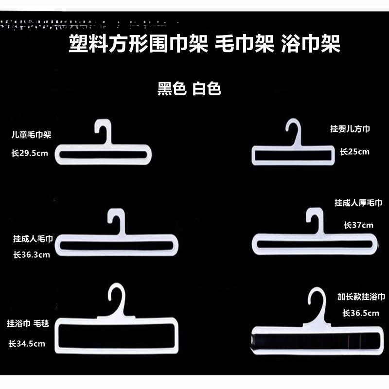 塑料围巾架丝巾架围巾圈挂衣架浴巾领带皮带展示架毛巾架收纳|undefined
