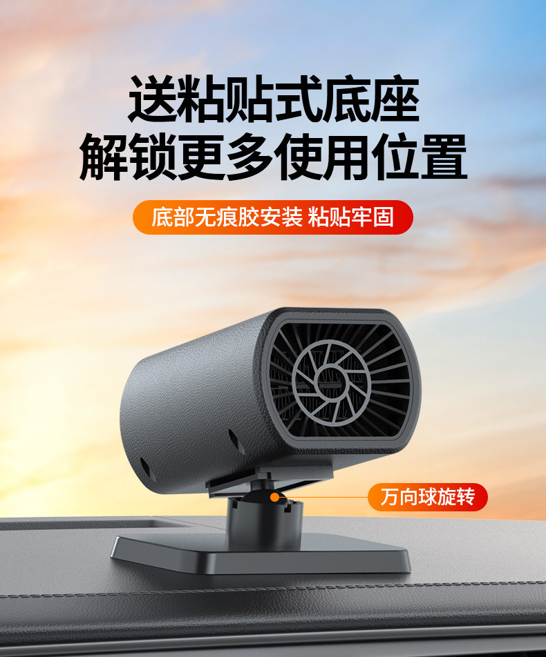Car heater with suction cup air purifier and defogger, multifunctional car heater, mini car heater
