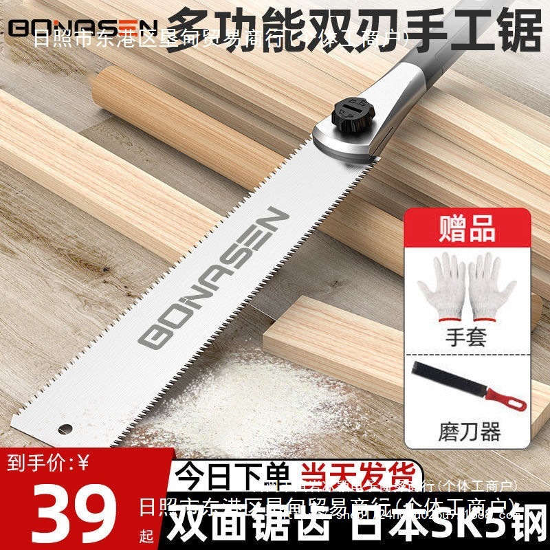 德国质造家用手锯木工锯开榫卯木锯子刀细工双刃两用手工板锯工具
