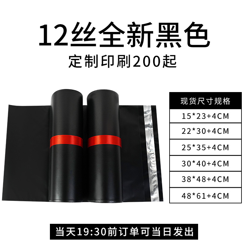 新品素材 ブラック 12 シルク 15*23+4 [1 枚]