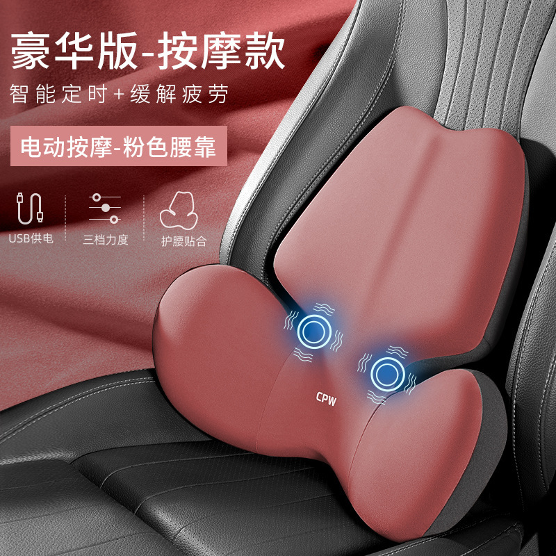 Cute pink [butterfly wing massage model-single lumbar support]