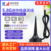 2.4G / 5G / 5.8G wifi·�����W��ģ�K 6CM�����p�lС���P�쾀SMA