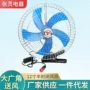 车载摇头迷你小货车电风扇