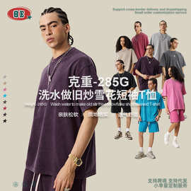 BE男装|2025夏季美式潮牌oversize蜡染短袖复古285G纯棉水洗t恤男