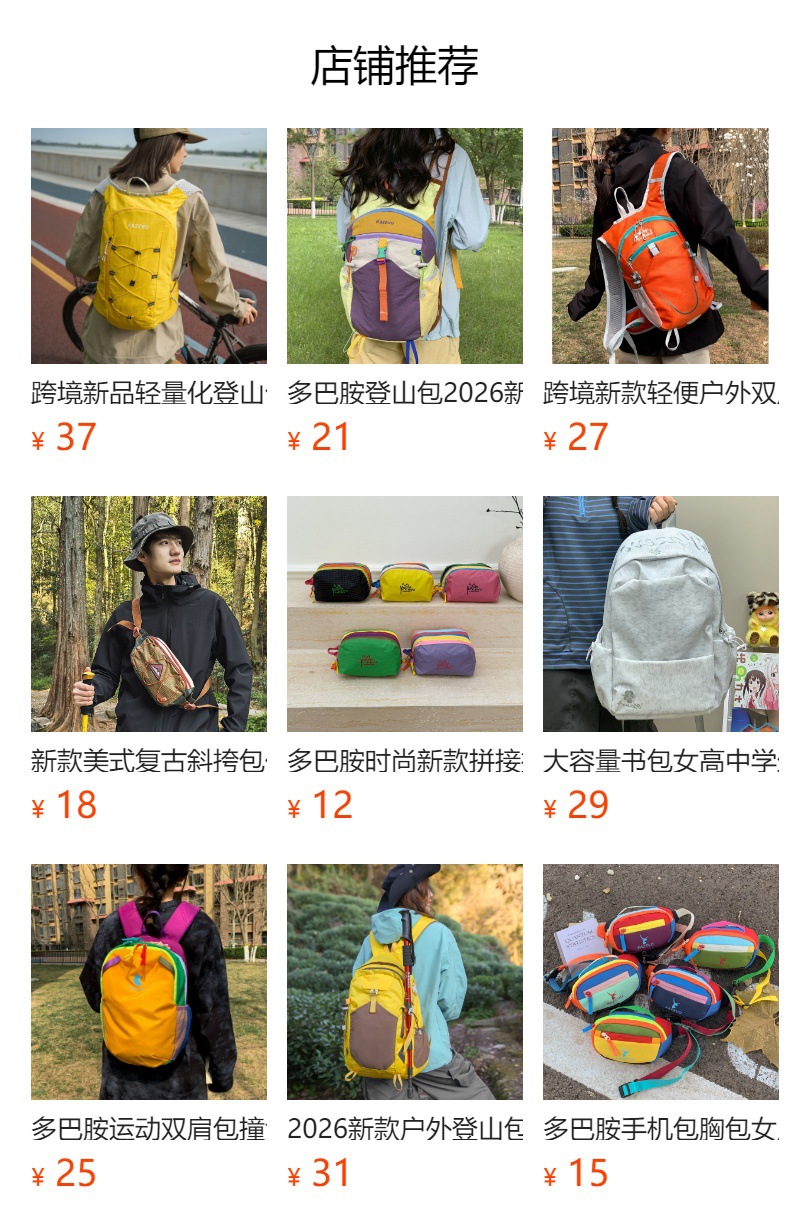 预览状态下无法点击,发布后,可点击跳转到对应的商品页面