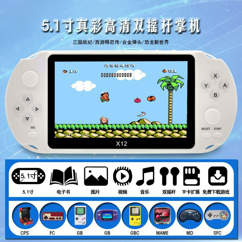 2025 New Handheld Machine Rechargeable Nostalgic Classic Mp5 Three Kingdoms War Journey to the West 8090 Handheld Machine Free Shipping