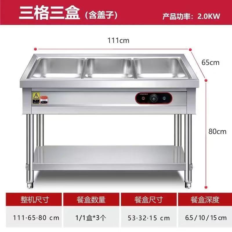 業務用ファーストフード保温テーブル ステンレス電熱卓上保温カート 食堂マルチグリッド野菜販売テーブル 保温販売テーブル|undefined