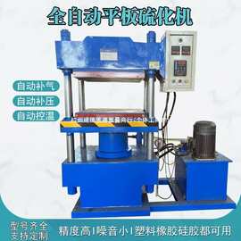 橡胶平板硫化机实验室用全自动小型硫化仪硅胶绝缘塑料模型热压机