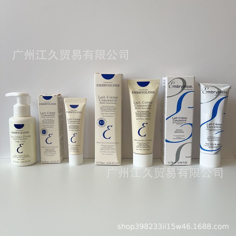 跨境新版法国大保Lait-Creme Concentre 打底妆前乳面霜75ml 30ml|undefined
