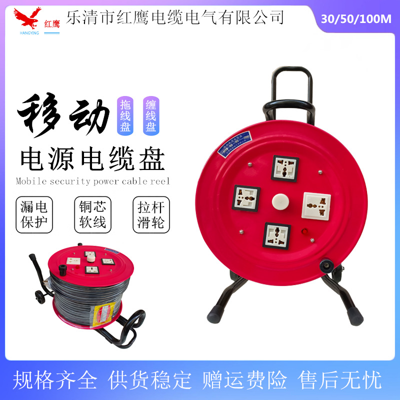 移动电源盘LBD-3*2.5㎡单相电缆盘 线缆盘30M拖线盘 卷线盘