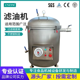 真空干燥机;果蔬加工设备;食品杀菌设备