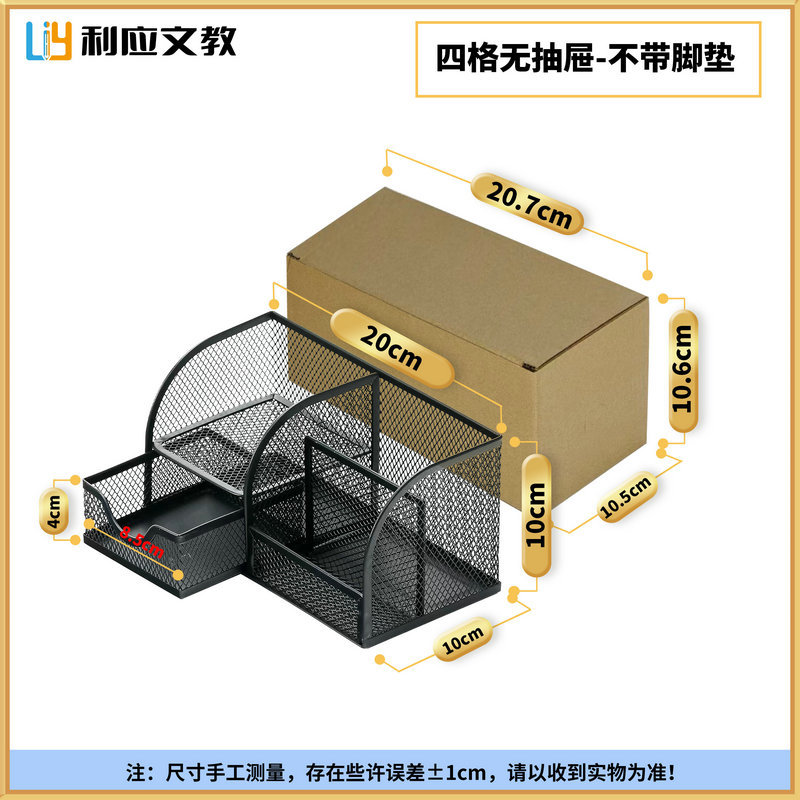 상자가 있는 LH7022 4개의 그리드