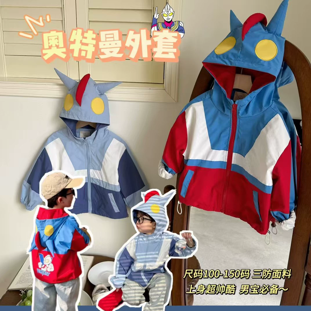 Одежда Ultraman, толстовка для мальчиков, весна-осень 2025, новый стиль, красивая и стильная тонкая куртка с длинными рукавами для детей маленького и среднего размера
