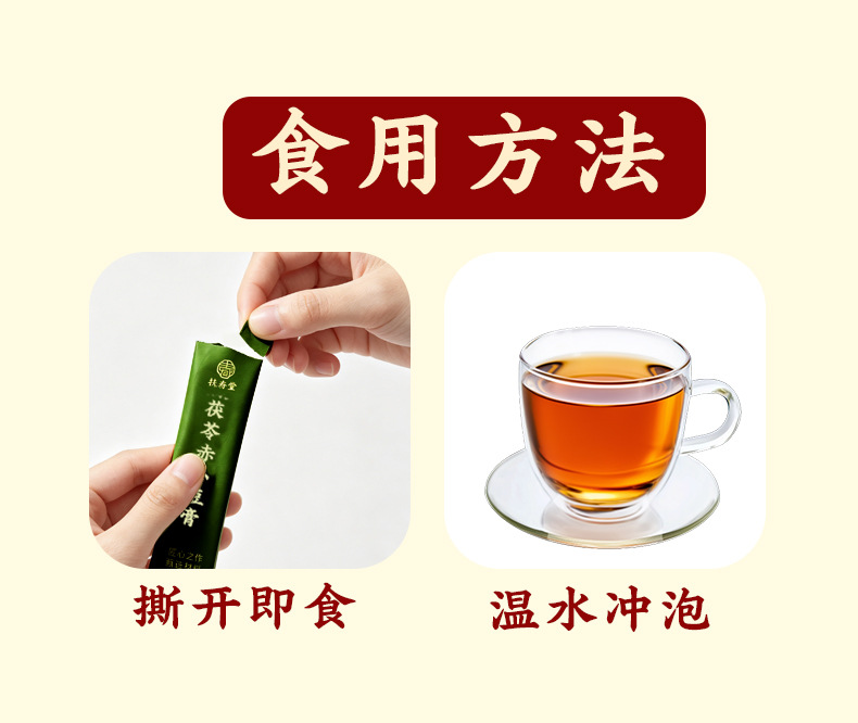 Fu Ling & Chi Xiao Dou Wellness Paste (Poria & Adzuki Bean) — Traditional Slow-Simmered Herbal Paste, 100g in use