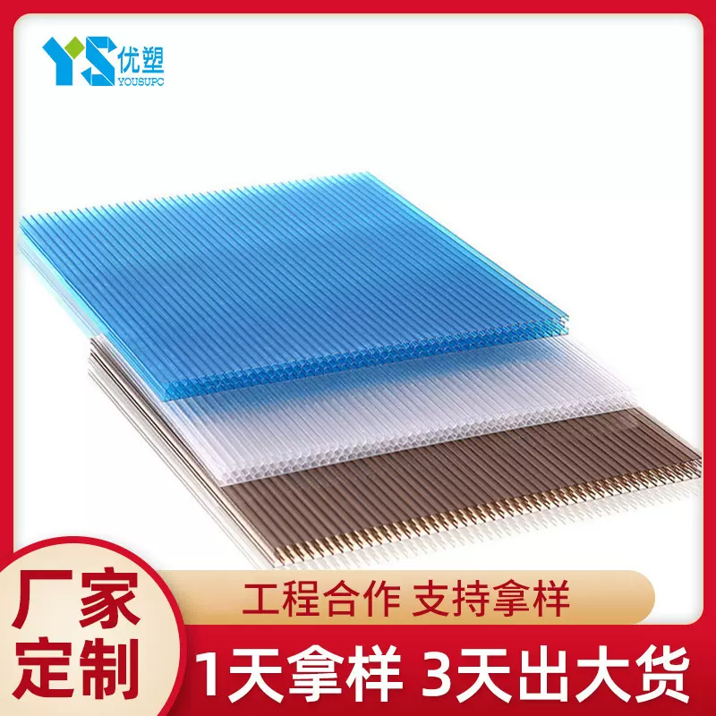 温室花房防雾透明pc中空板户外顶棚厂房雨棚10mm蜂窝阳光板定 制